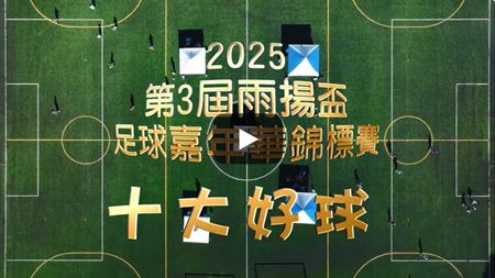 分類圖片 十大好球 精彩瞬間