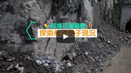 分類圖片 🎞️前進花蓮偏鄉➡️