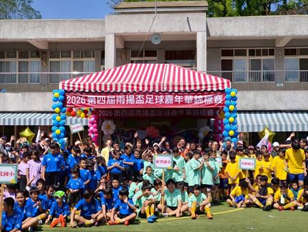分類圖片 第四屆雨揚盃足球賽